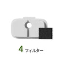 Dockstream RFID 交換用フィルター