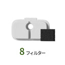 Dockstream RFID 交換用フィルター