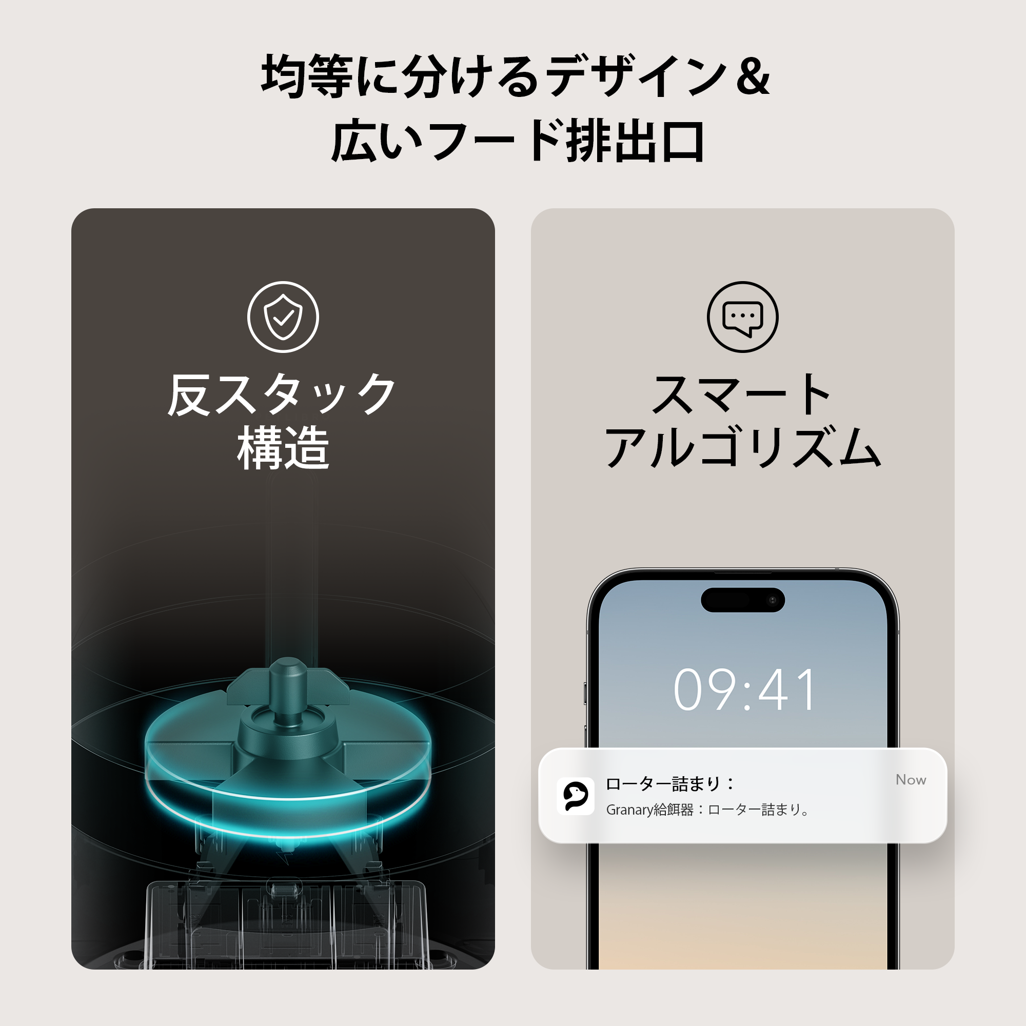 Granary 自動給餌器 スマホ遠隔操作 – PETLIBRO JP