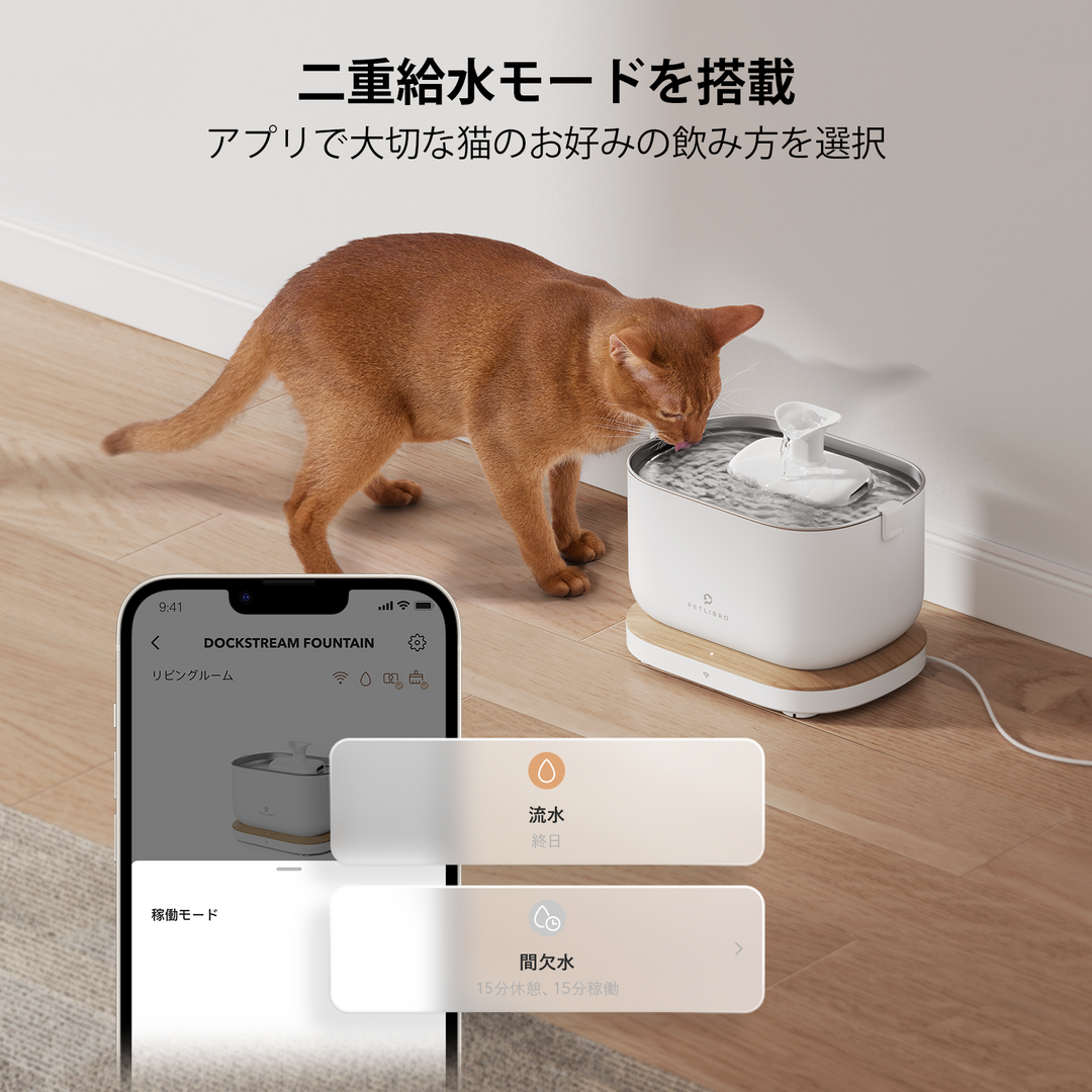 自動給水器 – PETLIBRO JP