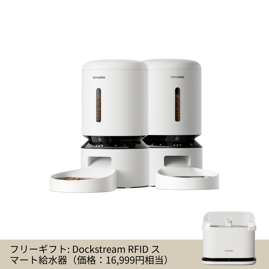 PETLIBRO 自動給餌器 3個セット PETLIBRO 自動給餌器 3個セット PETLIBRO 自動給餌器 3個セット